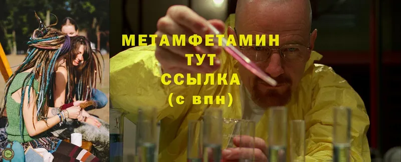 МЕТАМФЕТАМИН Methamphetamine  Верхний Тагил 